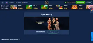 лев казино1.webp
