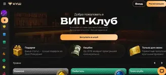 вип клуб.webp