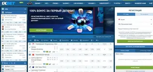 1xBet букмекерская контора - ставки на спорт, рабочее зеркало и онлайн-казино