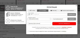 ролсбет регистрация.webp