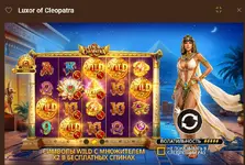 Luxor of Cleopatra.webp