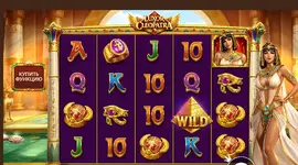 Luxor of Cleopatra 1.webp