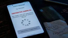 Что делать, если P2P-перевод из казино завис в СБП
